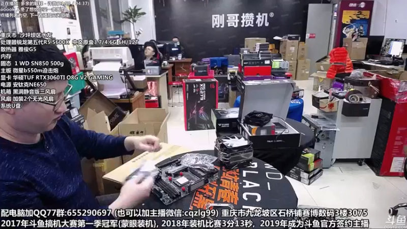 【2021-11-03 16点场】重庆刚哥金牌装机店：重庆刚哥 配电脑 双11开始了