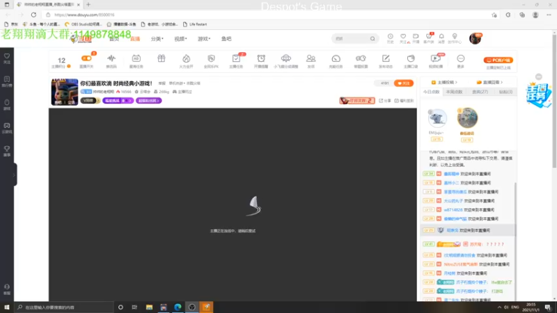 【2021-11-01 20点场】帅帅的老翔翔：你们最喜欢滴 时尚经典小游戏！