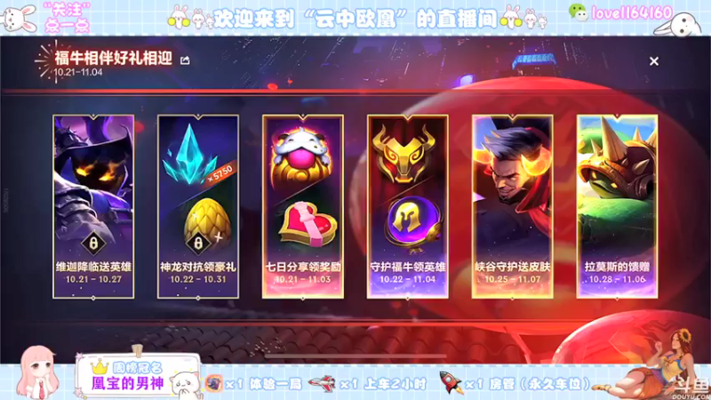 【2021-11-03 09点场】云中欧凰：【凰儿】11月快乐！晚上不定时有惊喜呦~
