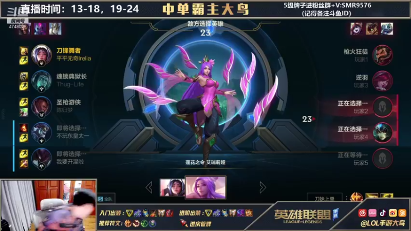 【2021-11-02 20点场】大鸟Irelia：最强刀妹王者局团战教学