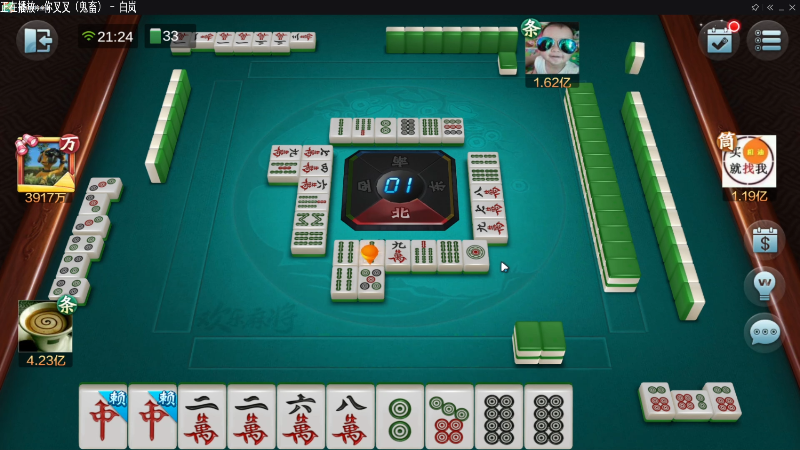 【欢乐麻将】靓旭的精彩时刻 20211103 21点场