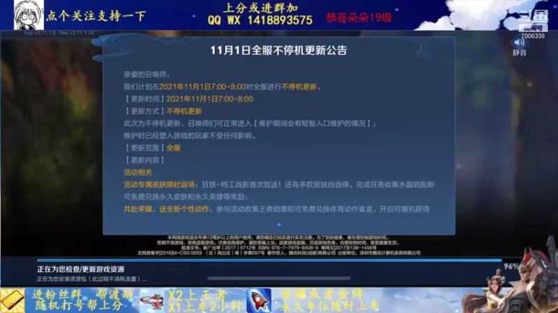 【2021-11-02 12点场】剑心小哥：干将专场0.0