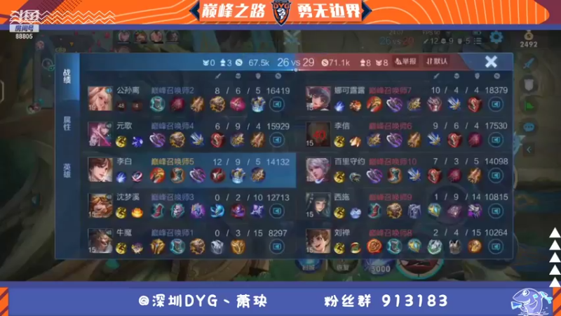 【2021-11-03 20点场】DYG萧玦：巅峰赛冲第一 9177171