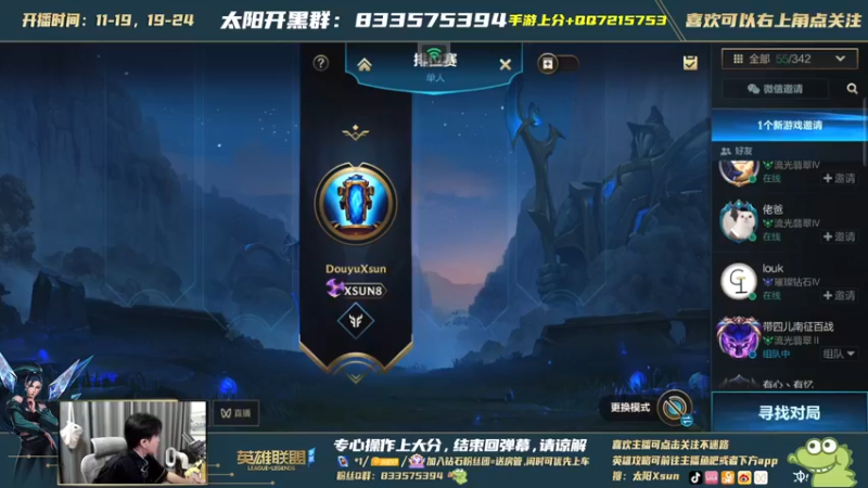 【2021-11-03 13点场】太阳Xsun：AD教科书 V区上王者 ☀