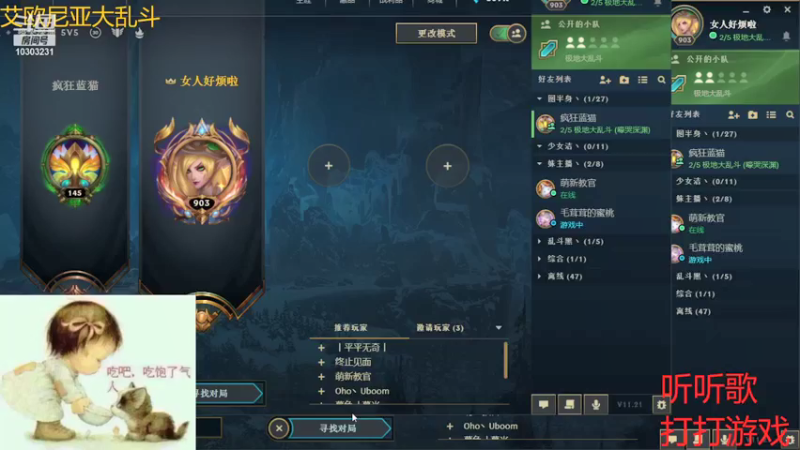 【2021-11-03 01点场】张灵玉丶：逢人不必言深，孤独本是常态