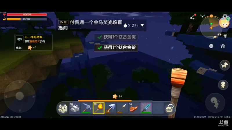 【星空露珠 迷你世界】2021-11-02 21:07:43-2021-11-02 21:22:44