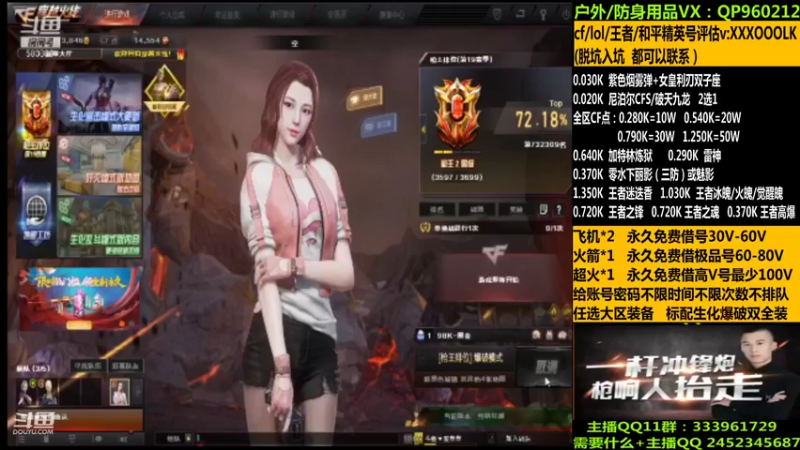 【2021-11-03 03点场】太原庞臭臭：排位帮打/户外用品/借号。