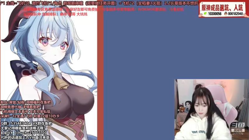 【2021-11-01 21点场】初初大小姐：【免费代抽胡桃送月卡啦】