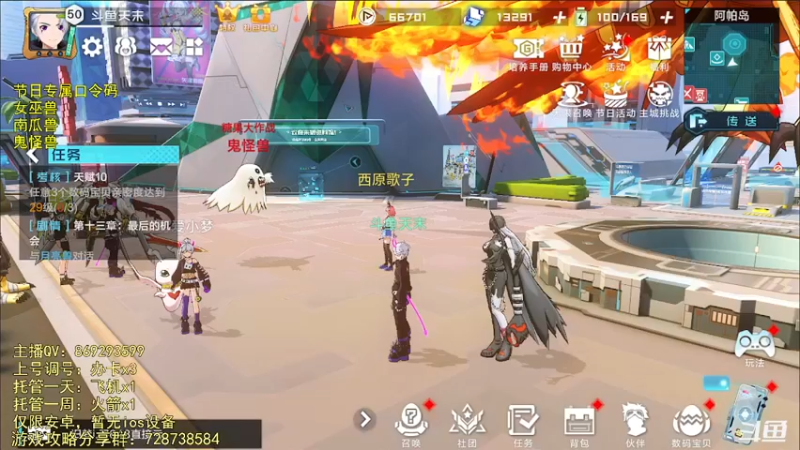 【2021-10-31 19点场】天末凉沨：内测数码宝贝大师，调号，配卡