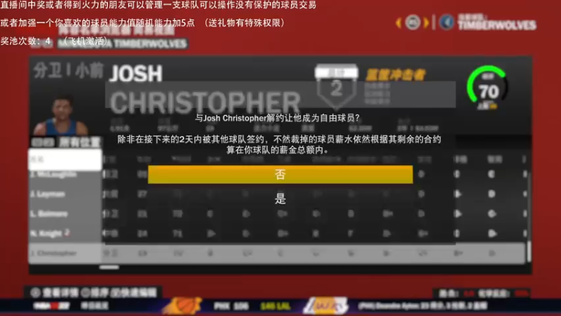 【2021-10-30 00点场】喝不完的可乐：小乐：NBA2K22大联盟第一赛季来选队