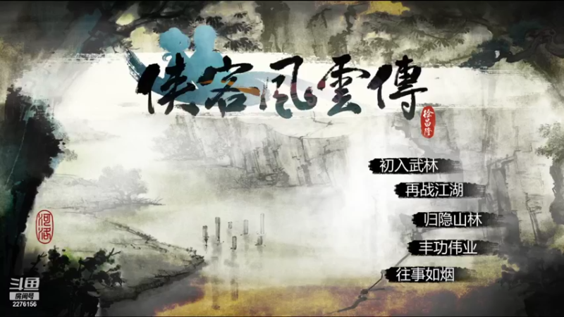 【2021-11-03 09点场】红丶音也：红师傅：娱乐局
