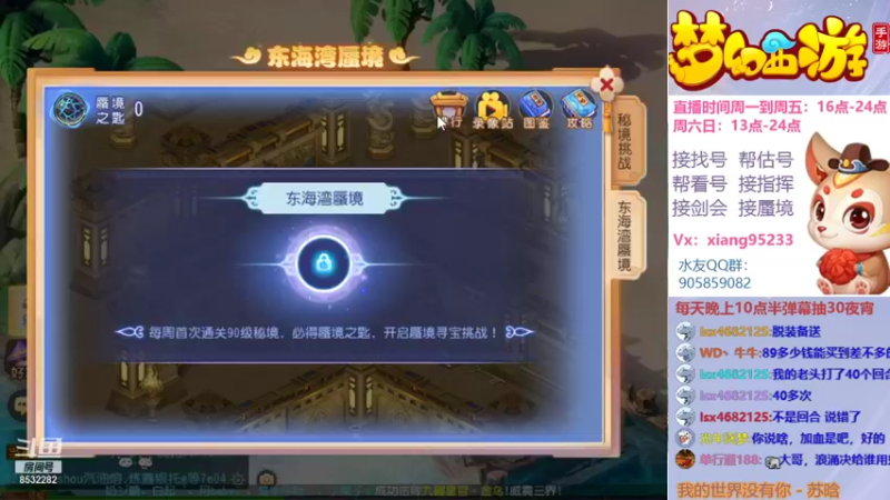 【2021-11-03 19点场】项95：专业帮找号~估号~蜃境~剑会~指挥！