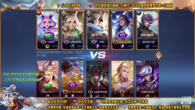 【2021-11-03 01点场】电竞信白丶：国服李白带粉包赢 有车位
