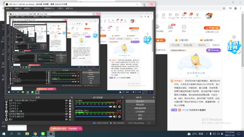 【2021-11-02 19点场】保力達：晚上好:2187931直播中...