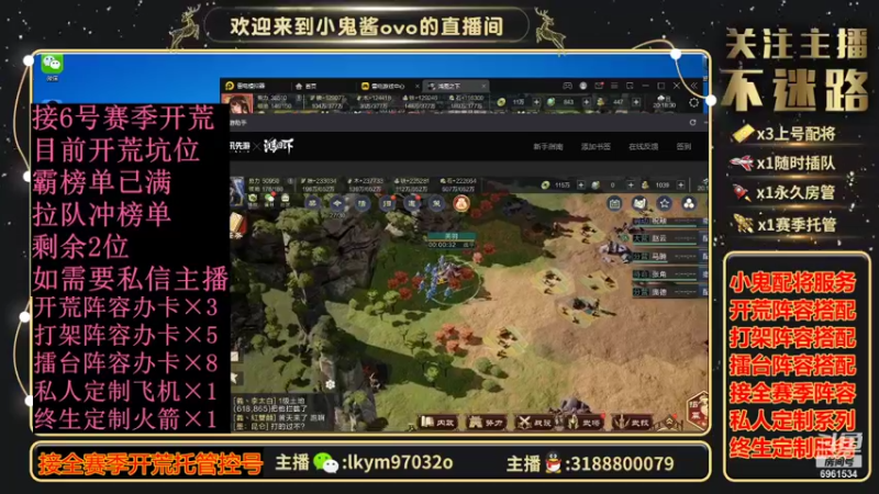 【2021-11-02 20点场】小鬼酱ovo：小鬼：开荒配将