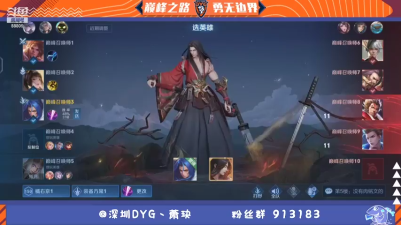 【2021-11-02 22点场】DYG萧玦：巅峰赛冲第一 9177171