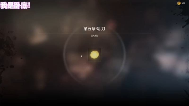 【2021-11-03 19点场】若若跑的贼快：潜伏开始！为了大业！我是卧底天花板！