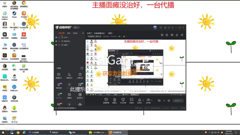 【2021-11-03 19点场】067QAQ：生病了，休息直播待定！