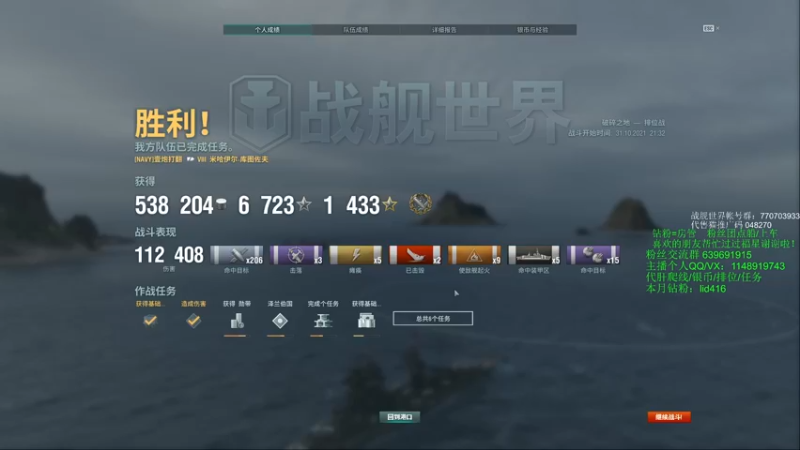 【2021-10-31 21点场】兔子贼贼叉Lzzzx：军团军团冲冲冲