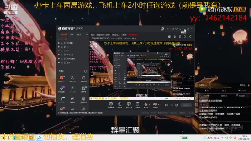【2021-10-30 20点场】电竞少女幽灵酱：王者六岁生日快乐！