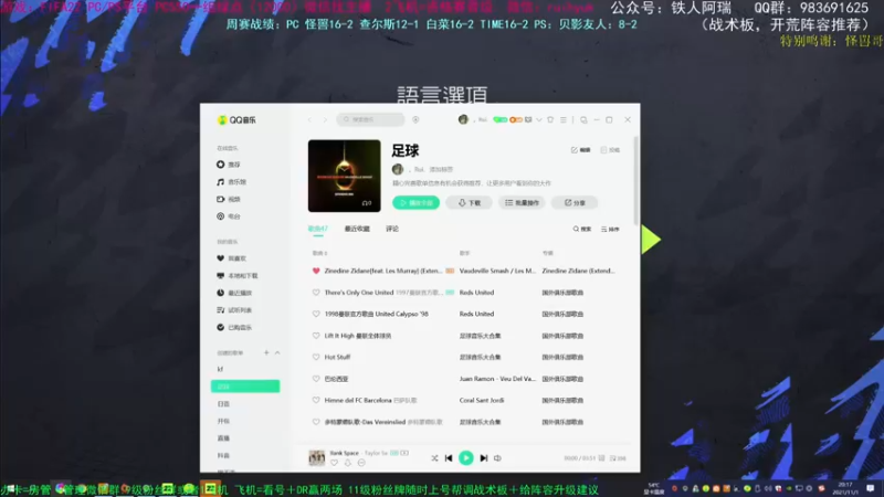 【2021-11-01 20点场】铁人阿瑞：FIFA22 PC PS资格赛无限打