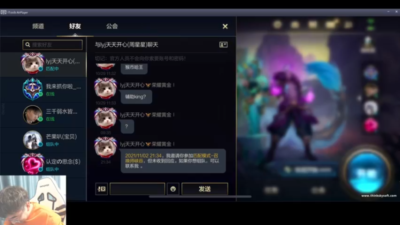 【2021-11-02 21点场】当年的瞎王：LOL手游钻石局 教学