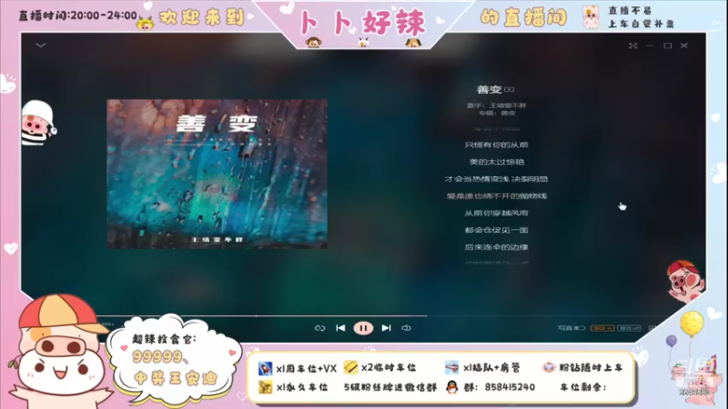 【2021-11-03 00点场】卜卜好辣：这波是辣妹冲击！