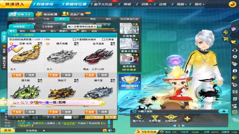 【2021-11-02 18点场】BN丶谭伟仪：晚上好，飞车排位走起！
