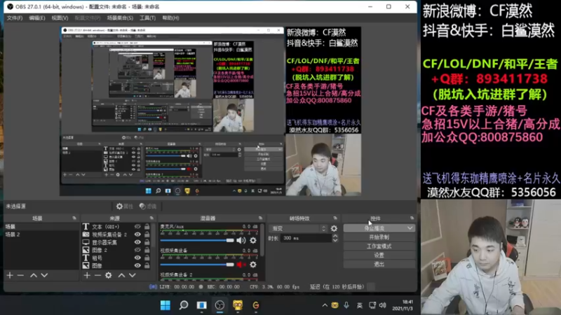 【2021-11-03 18点场】白鲨漠然Moran：斗神杯加油啦~ 11112