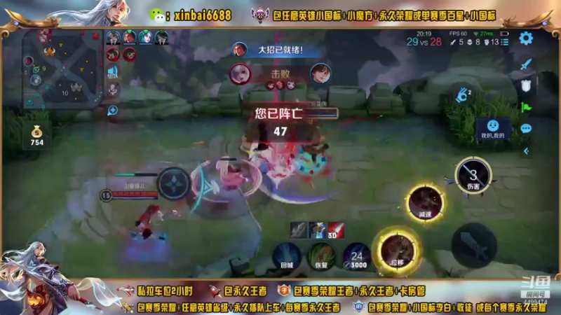 【2021-11-03 12点场】电竞信白丶：国服李白带粉包赢 有车位