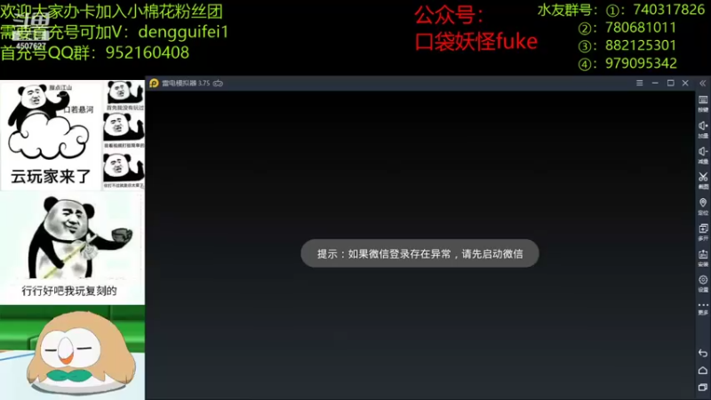 【2021-11-02 19点场】失眠君灬灬：来了来了来来了