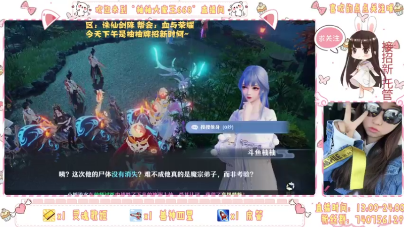 【2021-11-03 02点场】柚柚大魔王668：勤劳柚柚午夜聊天室