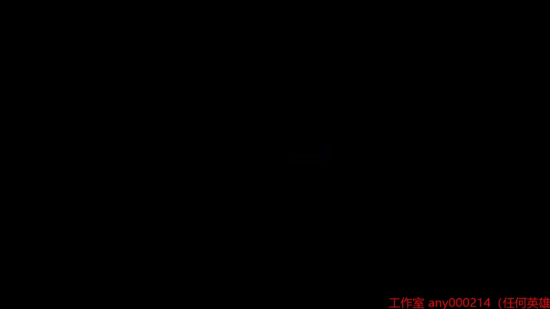 【2021-11-03 18点场】国宝佳悦：国服打野巅峰赛冲冲冲