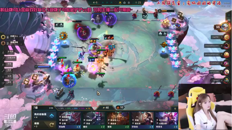 【2021-11-02 21点场】喜欢水水：s6新版本 阵容