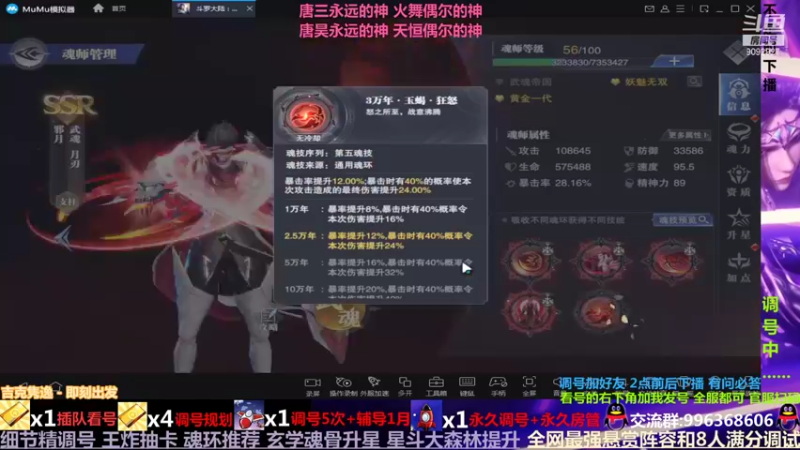 【2021-11-03 06点场】煌哥哥丶幽冥斗罗：煌哥哥:新版看号 全服调号 千亿悬赏猫邪