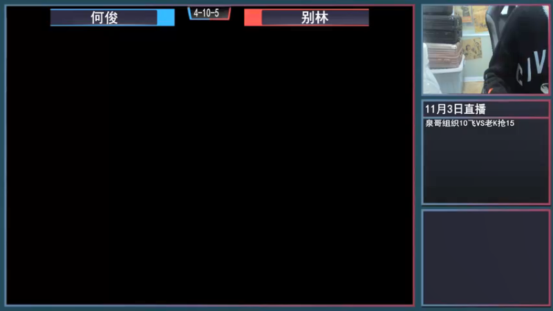 【2021-11-03 18点场】重庆辉輝：晚上好 兄弟们！