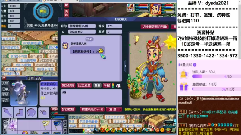 【2021-11-01 23点场】皇宫扫地僧：有人约我生死，第一五庄vs扫地僧