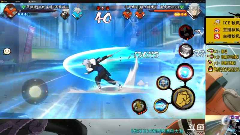 【2021-11-03 20点场】ice秋风：秋风：天地战场，段位上分  6866