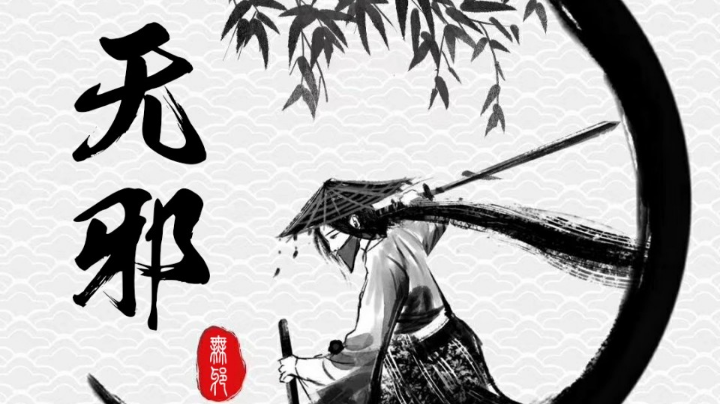 哇
