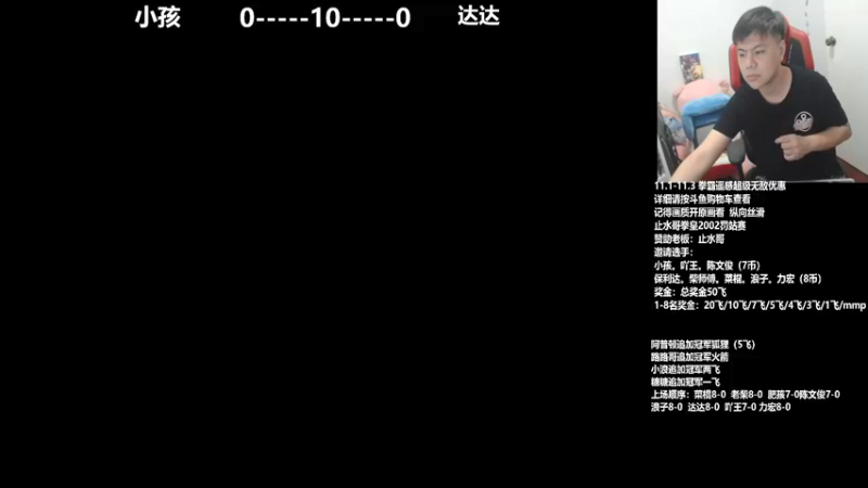 【2021-11-03 19点场】游天堂：小孩曾卓君:02罚站赛