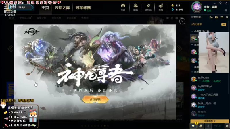 【2021-11-03 09点场】呆星QvQ：电一有车位，薇古丝来了