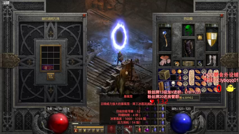 【2021-11-03 02点场】气人主播QQQ：【QQQ】暗黑2，助理代播