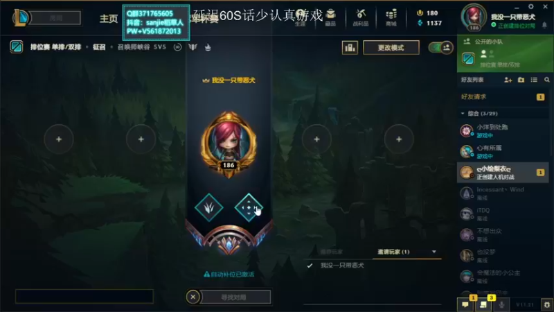 【2021-11-02 17点场】MQ丶一流稻草人三界：三界：一区大师冲王者，3W场老稻草人