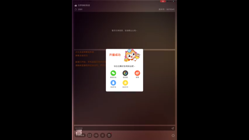 【2021-10-31 10点场】晴天冰淇淋c：世界弹射物语