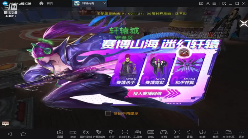 【2021-11-02 19点场】逗嘟嘟嘟：萌新主播求关注   轩辕传奇