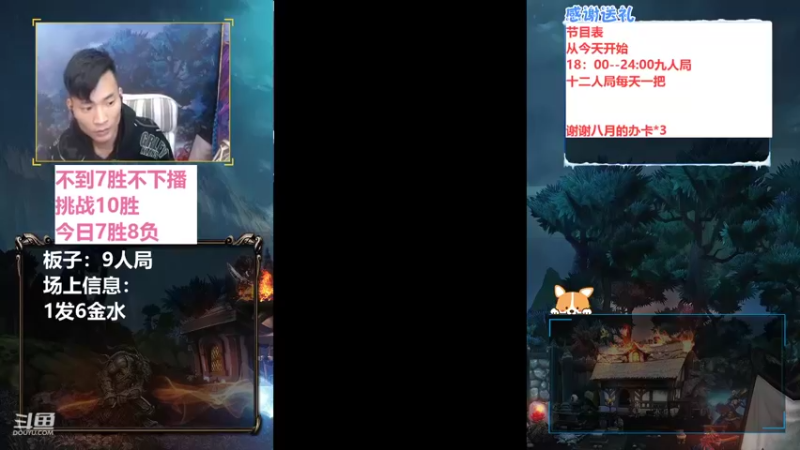 【2021-11-02 18点场】三DeDe：全网唯一九人局