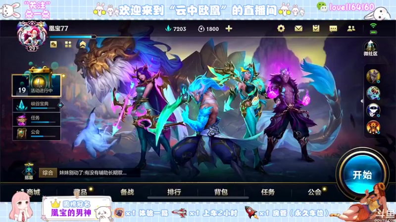 【2021-11-03 17点场】云中欧凰：【凰儿】11月快乐！晚上不定时有惊喜呦~