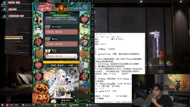【2021-11-03 00点场】imxiaoxin：【深夜&狼人杀】