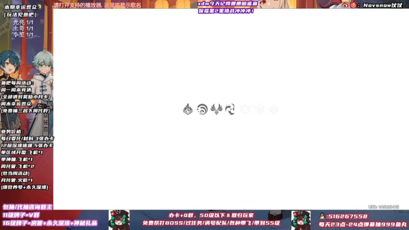 【2021-11-02 13点场】Novsnow仗仗：办卡看号/深境/活动