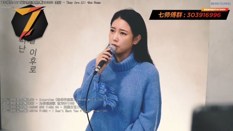 我在斗鱼看7师傅直播一起看
